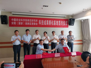 十大正规电竞平台(中国)有限公司与中国农业科学院棉花研究所全面战略合作协议正式签订